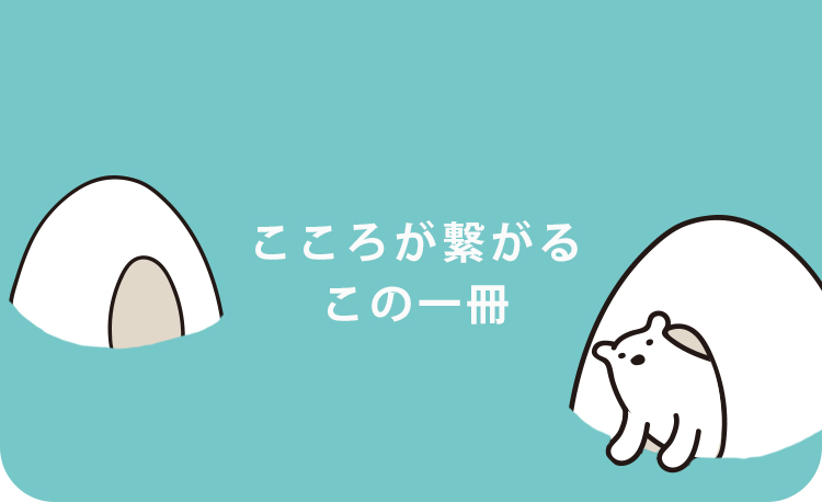 兵庫ひきこもり相談支援センター播磨ブランチ　カタログ